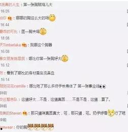 娱乐吃瓜猫欧阳娜娜